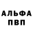 APVP крисы CK Marina BRO
