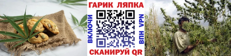 Печенье с ТГК марихуана  Ейск 