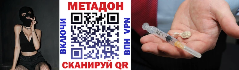 Метадон мёд  где купить наркоту  MEGA ссылка  Ейск 