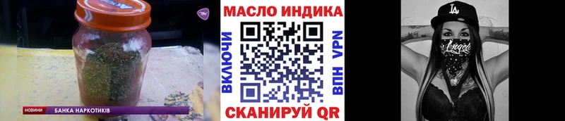 ТГК гашишное масло Ейск